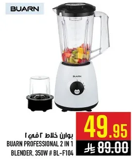 BUARN PROFESSIONAL 2 IN 1 BLENDER, 350W # BL-F104