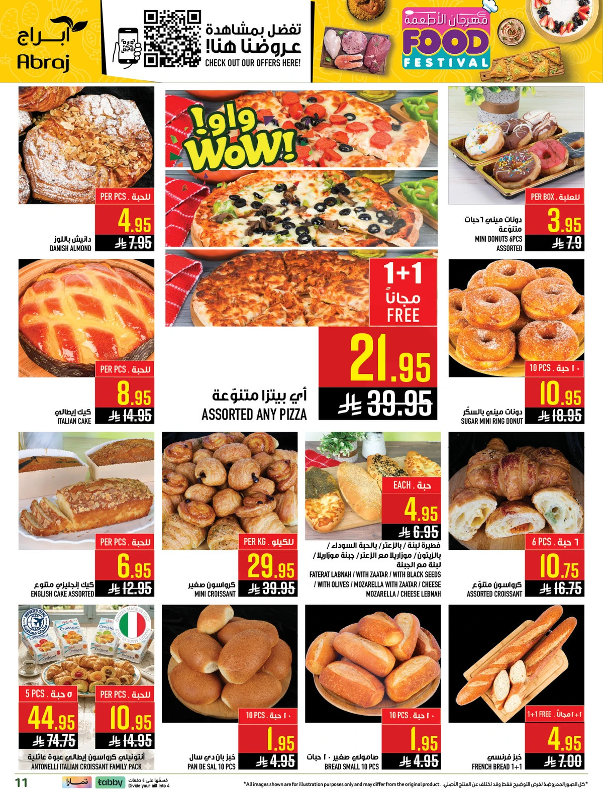 مهرجان الاطعمة - الزايدي - صفحة 11