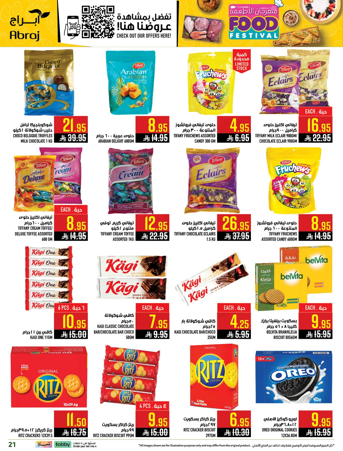 مهرجان الاطعمة - الزايدي - صفحة 21