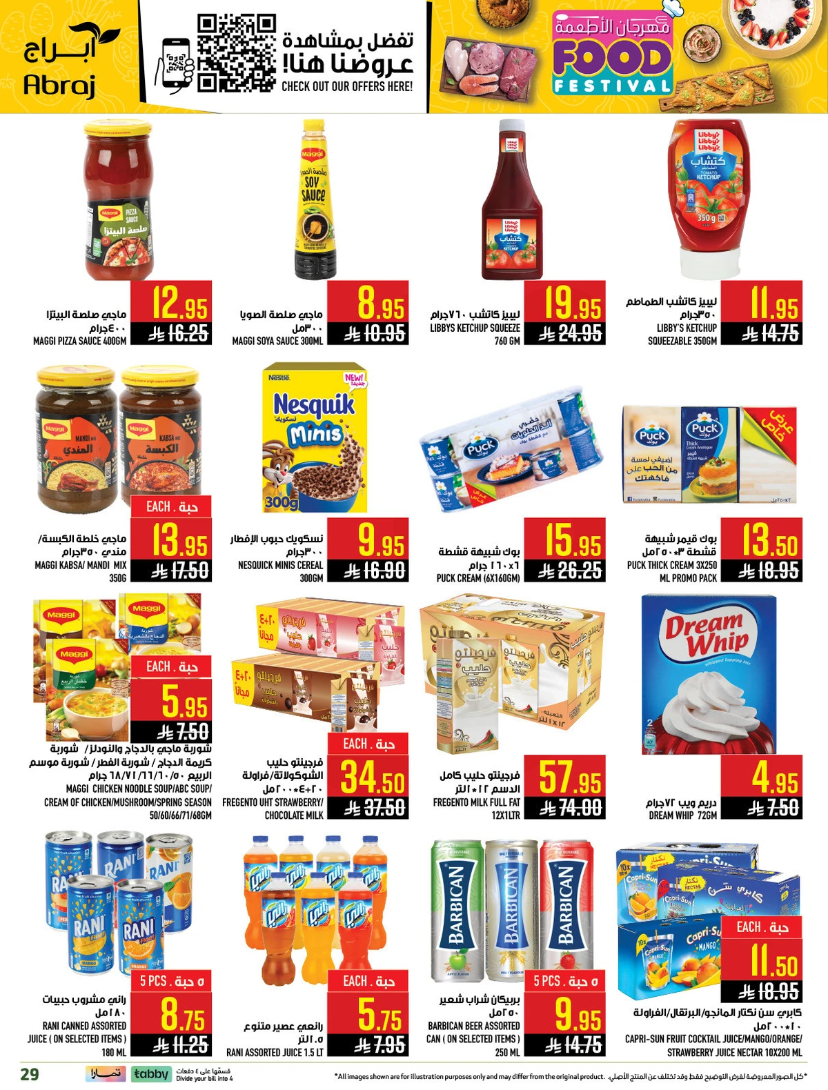 مهرجان الاطعمة - الزايدي - صفحة 29