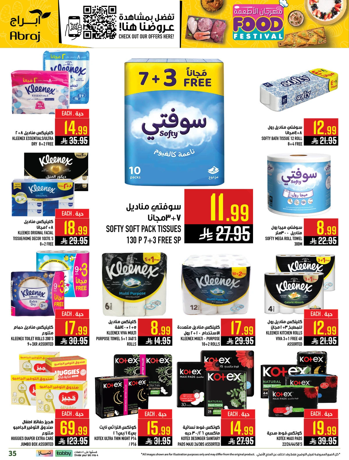 مهرجان الاطعمة - الزايدي - صفحة 35