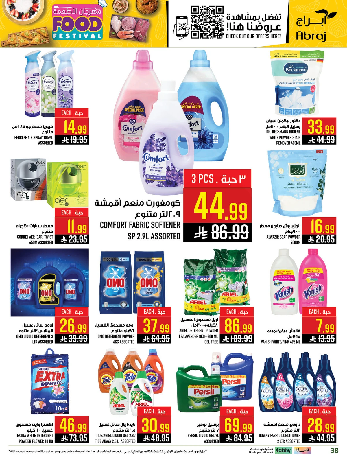 مهرجان الاطعمة - الزايدي - صفحة 38