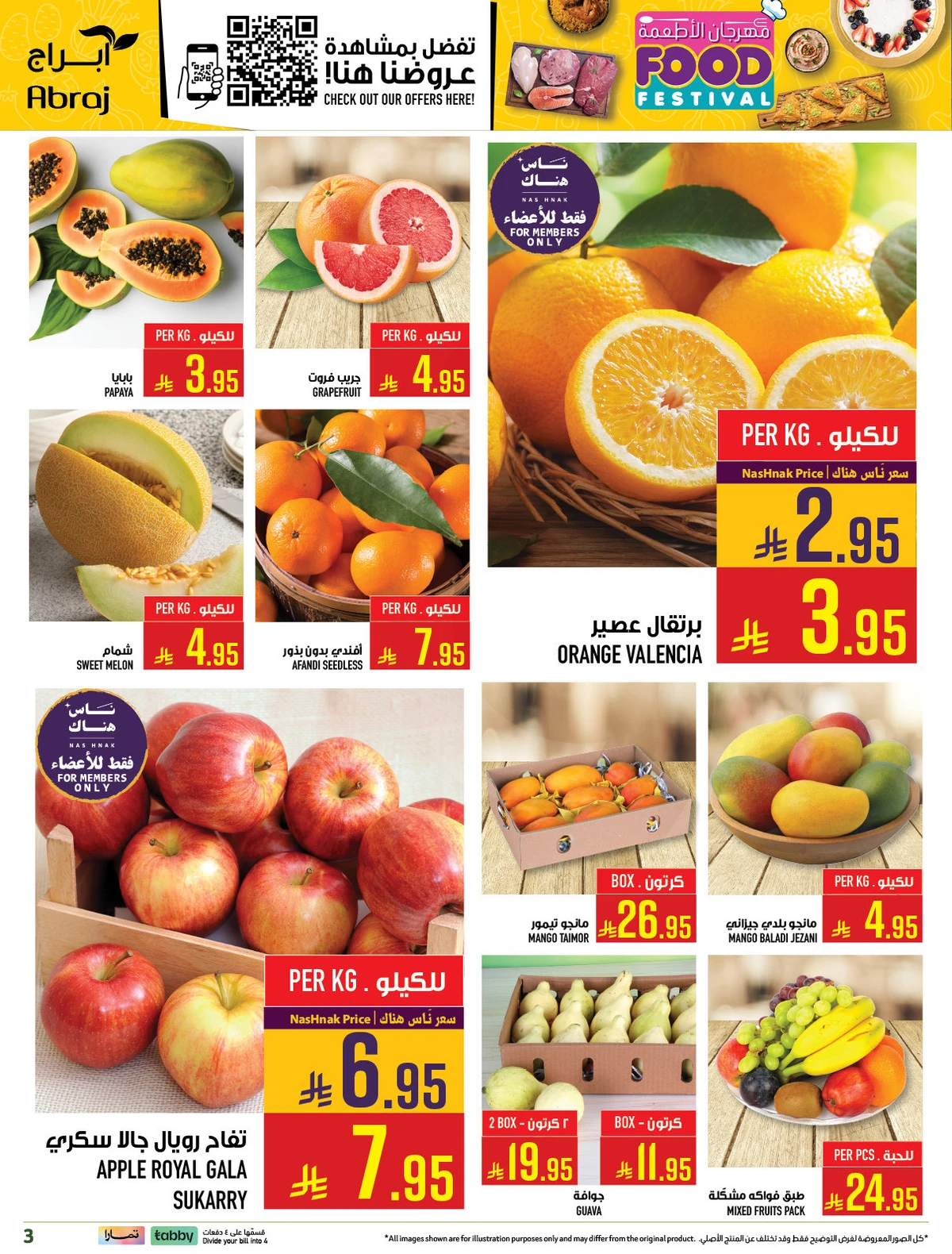 مهرجان الاطعمة - الزايدي - صفحة 4