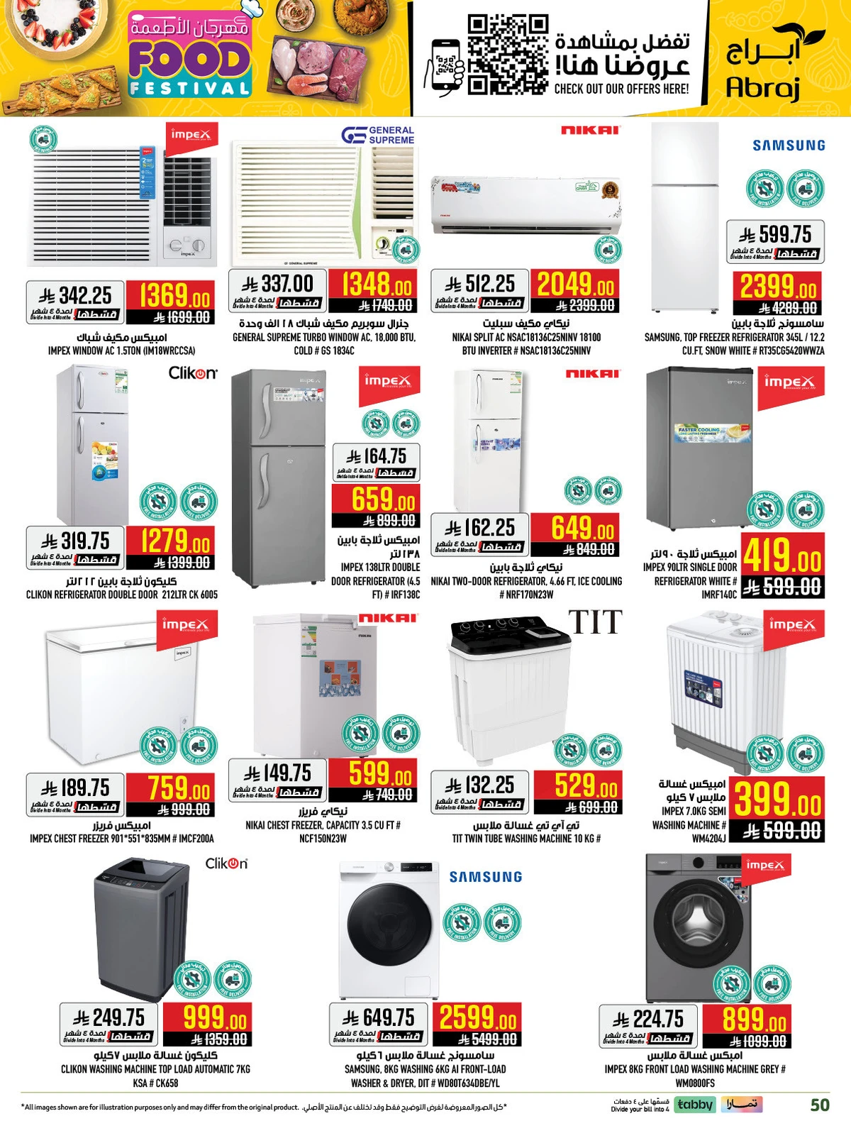 مهرجان الاطعمة - الزايدي - صفحة 50