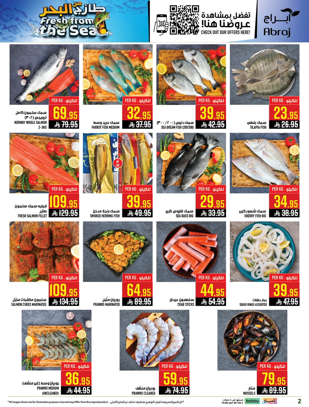 مهرجان الاطعمة - الزايدي - صفحة 6