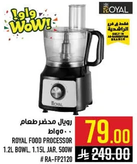 Royal Food Processor 1.2L Bowl, 1.15L Jar, 500W