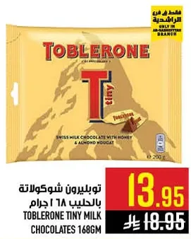 توبليرون شوكولاته بالحليب مع العسل و نوغه اللوز.