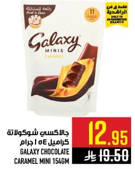 GALAXY CHOCOLATE CARAMEL MINI 154GM