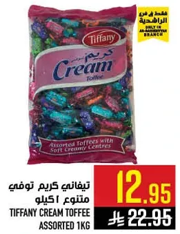 تيفاني كريم توفي متنوع ١ كيلو