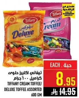 Tiffany Cream Toffee/ Deluxe Toffee Assorted 600 GM