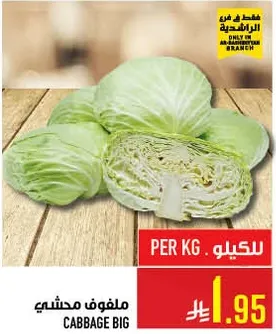 ملفوف محشي كبير