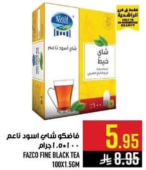 فازكو شاي اسود ناعم 100 جرام.