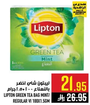 ليبتون شاي اخضر بالنعناع 100*1.56 جرام