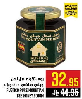 عسل جبلي صافي 500 جرام