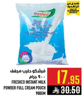 فريشكو حليب مجفف كامل الدسم 900 جرام