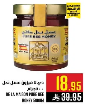 عسل نحل صاف 500 جرام