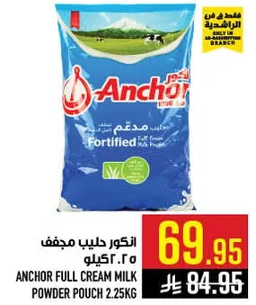 حليب مدعم 2.25 كيلو