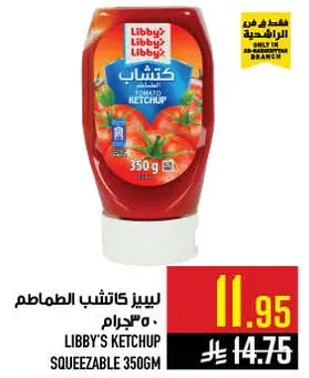 ليبيز كاتشب الطماطم 350 جرام