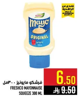 مايونيز فرشكو 300 مل