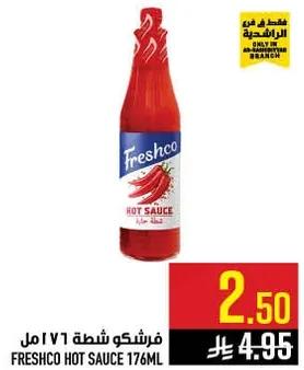 صوص حار فريشكو 176 مل