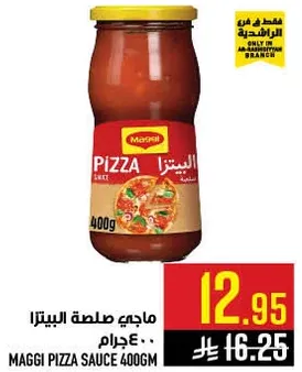 ماجي صلصه البيتزا 400 جرام