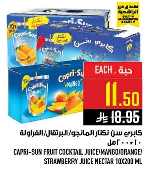 كابري سن نكتار المانجو/البرتقال/الفراوله 10×200 مل
