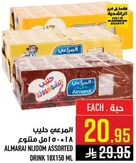 حليب المراعي نجم 18*150 مل