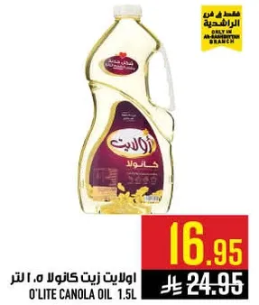 O'lite Canola Oil 1.5L