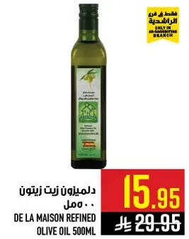 دلميون زيت زيتون 500 مل