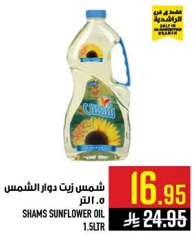 Shams Sunflower Oil 1.5L