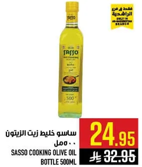 SASSO COOKING OLIVE OIL BOTTLE 500ML