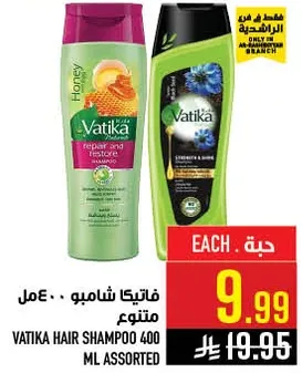 فاتكا شامبو 400 مل متنوع.