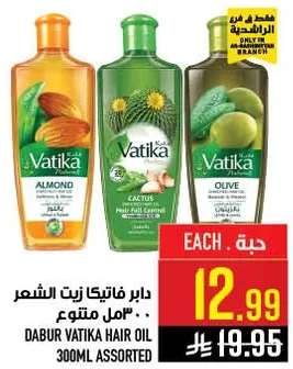 دابر فاتيكا زيت الشعر 300 مل متنوع