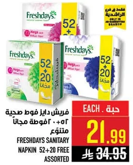 فريش دايز فوط صحيه 52+20 افوطه مجانا.