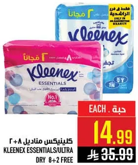 كلينيكس مناديل 2 + 8