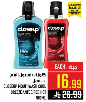 كلاوزوب غسول الفم 500 مل