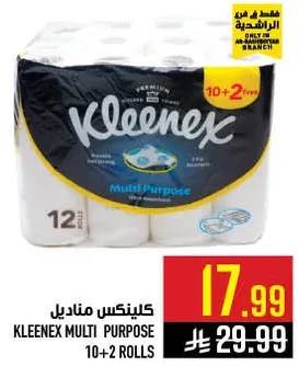 كلينكس مناديل متعدده 10+2 رول