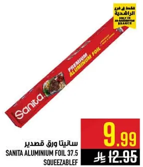 سانيتا ورق قصدير 37.5