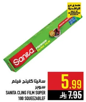 سانيتا كلينج فيلم سوبر