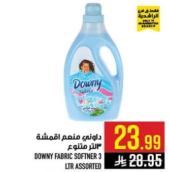 داوني منعم اقمشه 3 لتر متنوع