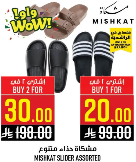 مشاكه حذاء منتج.