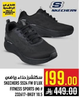 سكتشرز حذاء رياضي