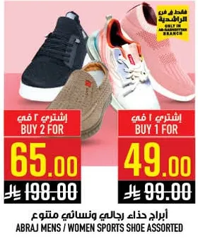 افراد حذاء رجالي ونسايي متنوع.