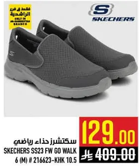 سكتشرز حذاء رياضي