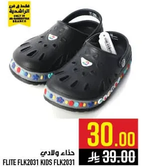 حذاء ولاد كيدز مزين بالزهور.