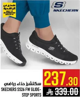 سكتشرز حذاء رياضي