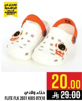 احذيه للاطفال بتصميم ممتع.