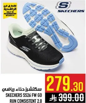 سكتشرز حذاء رياضي