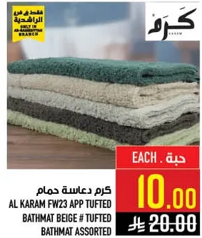 كرم دعاسه حمام