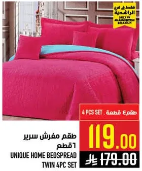 طقم مفارش سرير 4 قطع